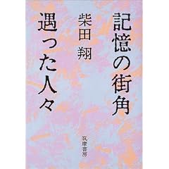 �L���̊X�p �������l�X