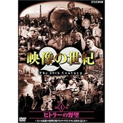 NHK�X�y�V���� �f���̐��I ��4�W �q�g���[�̖�] [DVD]