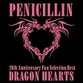 20th Anniversary Fan Selection Best Album DRAGON HEARTS(DVD�tA)