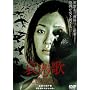 ���߉� GUN-KYU [DVD]