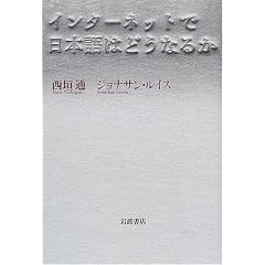 �C���^�[�l�b�g�œ��{��͂ǂ��Ȃ邩