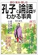 �E�q�Ƙ_�ꂪ�킩�鎖�T�\�ǂށE�m��E������