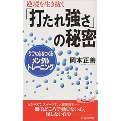 �t���𐶂������u�ł��ꋭ���v�̔閧�\�^�t�ȐS�����郁���^���E�g���[�j���O (�v���C�u�b�N�X)