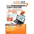 ����PC���莎��3�������e�L�X�g&���W
