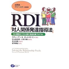 ����/�A�X�y���K�[�ǌ�Q RDI�u�ΐl�֌W���B�w���@�v�\�ΐl�֌W�̃p�Y�����������B�x���v���O����