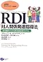 ����/�A�X�y���K�[�ǌ�Q RDI�u�ΐl�֌W���B�w���@�v�\�ΐl�֌W�̃p�Y�����������B�x���v���O����