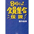 8������!�S���W���`�� (�o�t����)