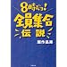 8������!�S���W���`�� (�o�t����)