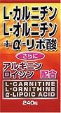  L-オルニチン+L-カルニチン+α-リポ酸 240粒