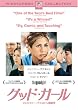�O�b�h�E�K�[�� [DVD]