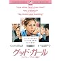�O�b�h�E�K�[�� [DVD]