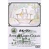�Ԗт̃A��(2) [DVD]