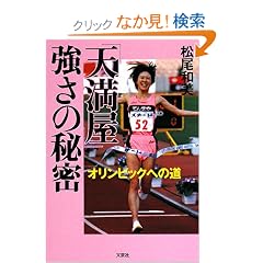 �u�V�����v�����̔閧 �I�����s�b�N�ւ̓�