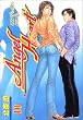 �G���W�F���E�n�[�g (10) (Bunch comics)