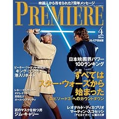 PREMIERE (�v���~�A) ���{�� 2005�N 04����
