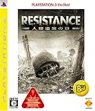  RESISTANCE(レジスタンス)~人類没落の日~ PLAYSTATION 3 the Best