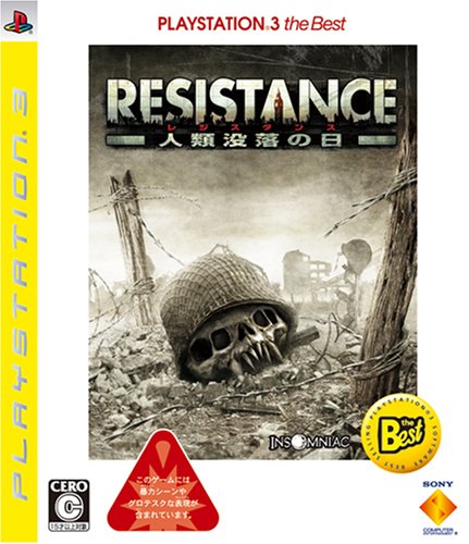  RESISTANCE(レジスタンス)~人類没落の日~ PLAYSTATION 3 the Best
