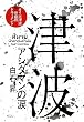 �Ôg�\�A���_�}���̗�