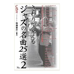 �����Ŋo����W���Y�̖���25�I NO.2 (�y���u�b�N�X)
