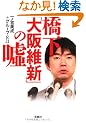 �����u���ېV�v�̉R (��SUGOI����)