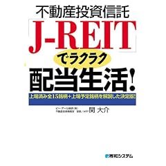 �s���Y�����M���uJ�]REIT�v�Ń��N���N�z������!�\���ςݑS15����+���\�������������������!