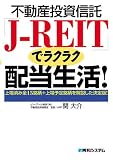 �s���Y�����M���uJ�]REIT�v�Ń��N���N�z������!�\���ςݑS15����+���\�������������������!