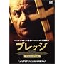 �v���b�W �\ �X�y�V�����E�G�f�B�V���� [DVD]