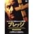 �v���b�W �\ �X�y�V�����E�G�f�B�V���� [DVD]