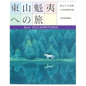 ���R�@�΂ւ̗�