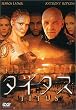 �^�C�^�X [DVD]