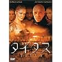�^�C�^�X [DVD] <b>DVD</b> ~ �A���\�j�[�E�z�v�L���X