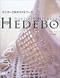 HEDEBO�\�f���}�[�N�̃z���C�g���[�N