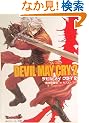 Devil May Cry�q2�r (�p��X�j�[�J�[����)