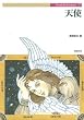 �V�g (Truth In Fantasy)