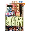 An Introduction to Japanese Society