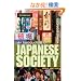 An Introduction to Japanese Society