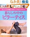 ��炵�̒��̃s���[�e�B�X�\�Z�����l�ł���y�ɂł���V���v���ȃG�N�T�T�C�Y (�K�C�A�u�b�N�X)