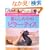 ��炵�̒��̃s���[�e�B�X�\�Z�����l�ł���y�ɂł���V���v���ȃG�N�T�T�C�Y (�K�C�A�u�b�N�X)