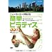 �j���[���[�J�[�������� �ȒP�s���e�B�X ����� [DVD]