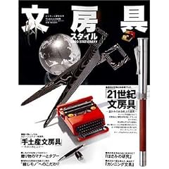 ���[��X�^�C���\GOOD STATIONERY (���[���h�E���b�N (628))
