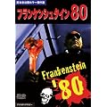 �t�����P���V���^�C��80  �w�A���C����[DVD]