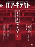 [Book]ITアーキテクト編集部 ITアーキテクト Vol.19 (IDGムックシリーズ)