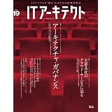IT�A�[�L�e�N�g Vol.19 (IDG���b�N�V���[�Y)IT�A�[�L�e�N�g�ҏW���ɂ��