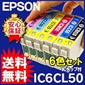 �������� EPSON �G�v�\�� IC6CL50 6�F�Z�b�g �݊� ���� �C���N�J�[�g���b�W 1�N���S�ۏ� �C���N �݊��C���N
