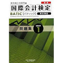 �V��BATIC Subject1���W�\Bookkeeper & Accountant Level
