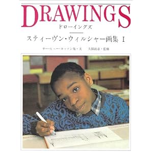 �h���[�C���O�X (�X�e�B�[�����E�E�B���V���[��W)