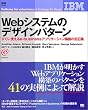 Web�V�X�e���̃f�U�C���p�^�[���\�����Ɏg����e�]business�A�v���P�[�V�����\�z�̒�ΏW