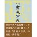 �p�쏑�����T
