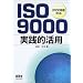 ISO9001