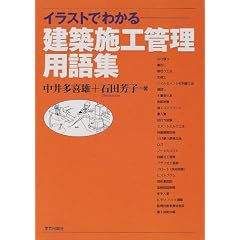 �C���X�g�ł킩�錚�z�{�H�Ǘ��p��W